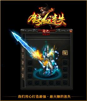 天龙八部私服内挂加速